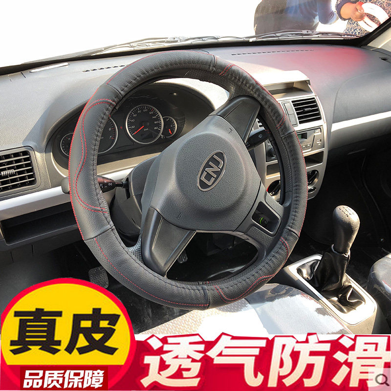 适用于现代南骏瑞逸 瑞帅汽车把套 重汽王牌717货车真皮方向盘套