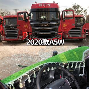 江淮格尔发K5WA5WK5XA5XＫ6LA6LA5LK7Q7仪表台避光垫大货车防晒垫