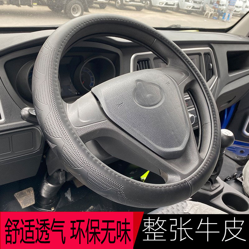 开瑞优越X6海豚江豚开瑞T50T52优优EV优劲货车真皮方向盘套把套