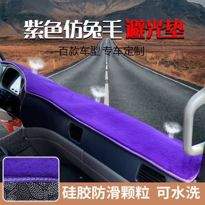 国六东风华神t7t5t3仪表台垫防晒