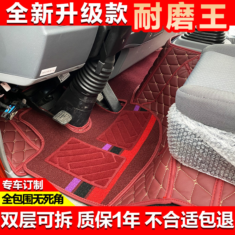 凯捷福运来威力全包围脚垫图片
