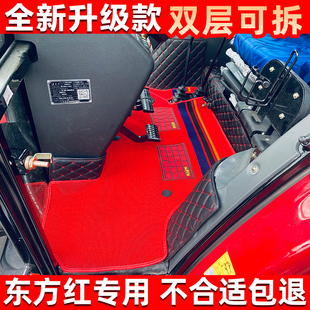 LY1204Ly1404 MY1204 LX1600拖拉机全包围脚垫 Mf804 东方红mE704