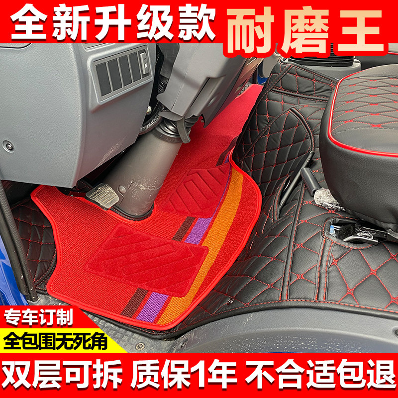 力帆斯卡特轻卡货车脚垫时骏D750 D550 D530 D510 F350全包围脚垫