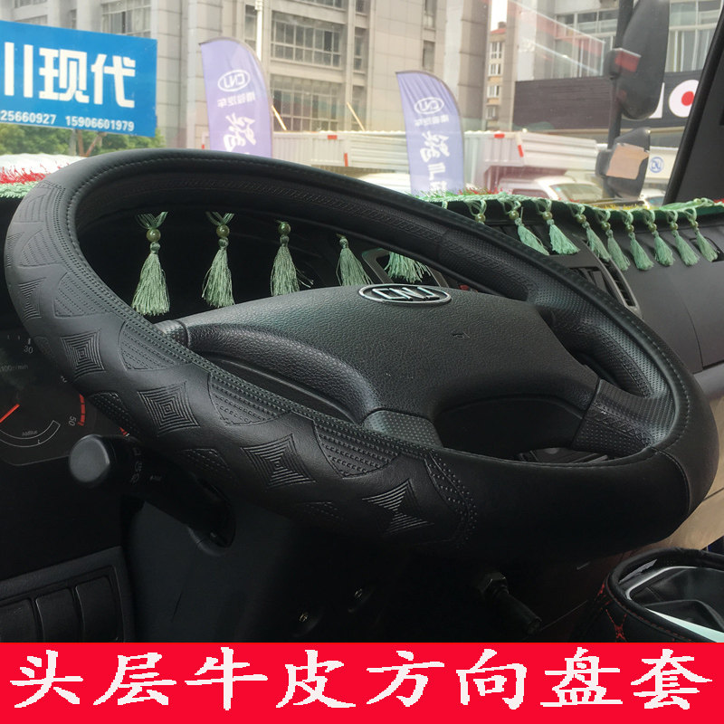 南骏瑞捷D50瑞吉J30D J20D牛皮方向盘套泓图致道500M300M货车把套