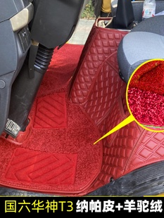 大运运隆皮革地脚垫 HV3全包围货车脚踏垫新款 国六东风华神T3 DV3