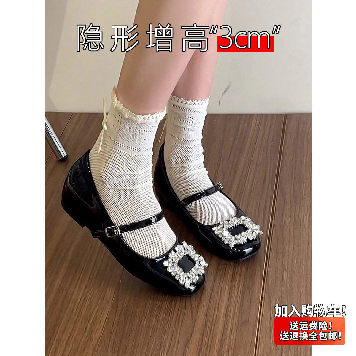 妙侣~法式方头水钻玛丽珍鞋女内增高一字扣气质单鞋黑色浅口防滑