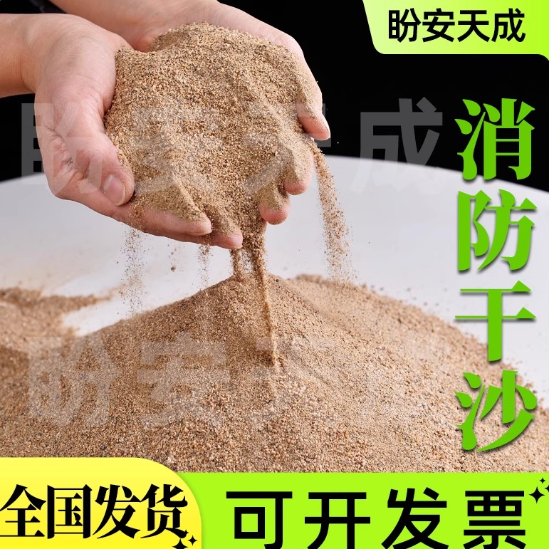 消防干沙建筑沙黄沙黄砂