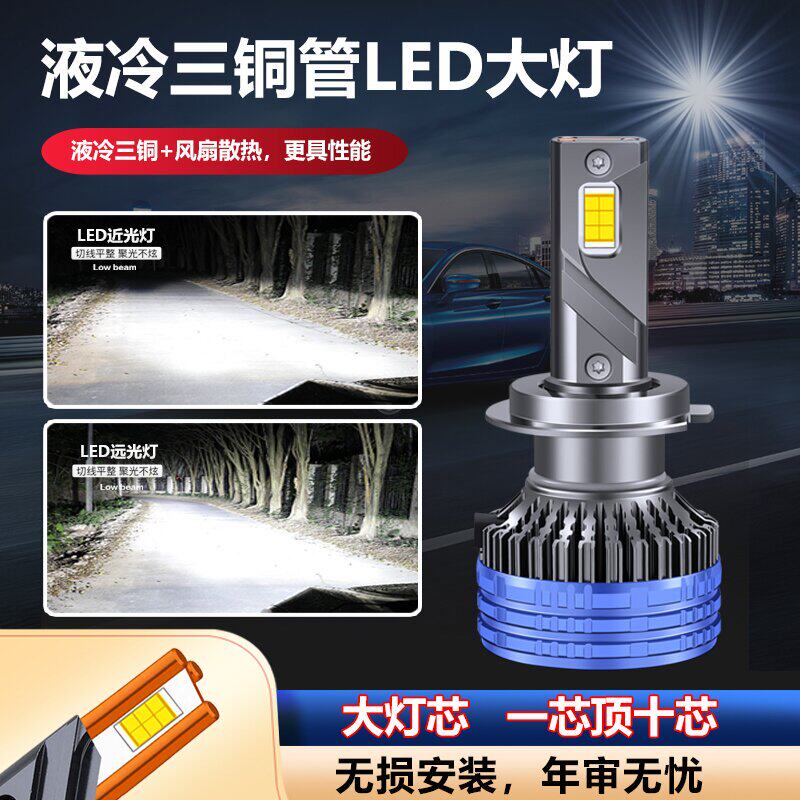 24V大货车改装超亮大功率led远近一体H4大灯强光防雾灯泡H3 H1 H7