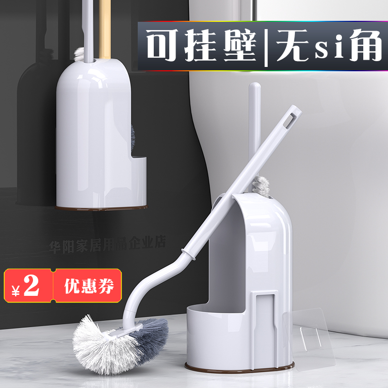 可挂壁免打孔马桶刷套装