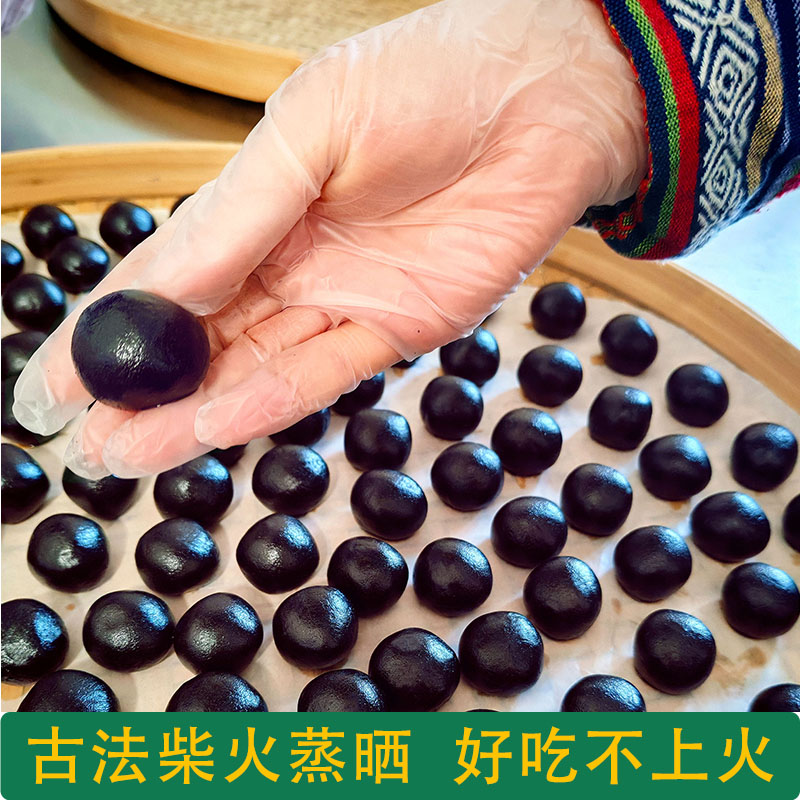 瑶山古法柴火山泉水九蒸九晒黑芝麻丸