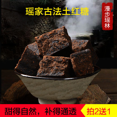 正宗老红糖广西古法纯手工黑糖块