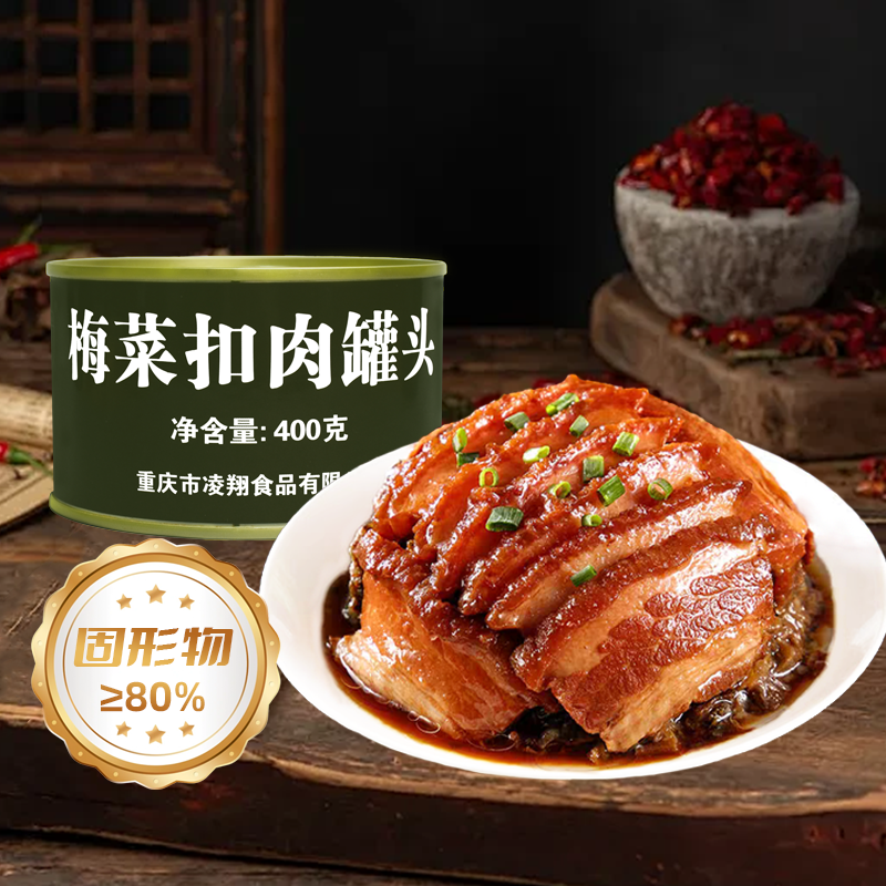 26年3月新梅菜扣肉罐头美味好吃