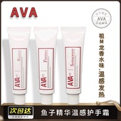 法国AVA鱼籽精华护手霜女补水保湿 滋润防干裂男朋友秋冬温感发热