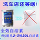 洗车店全效自洁素免擦拭洗车液轮胎光亮剂增黑耐久镀膜自洁素母料
