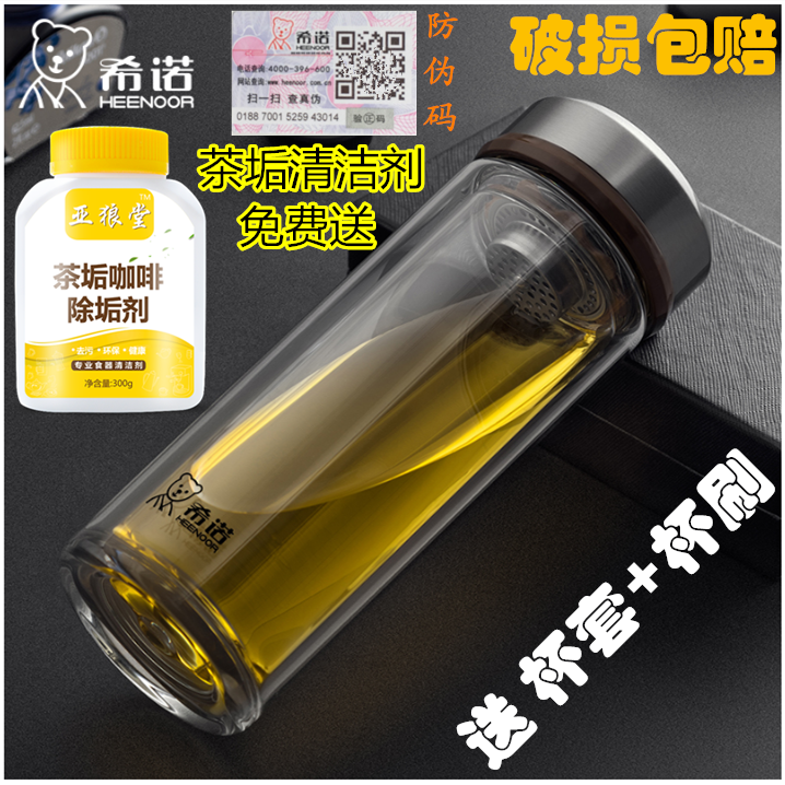 希诺无色透明高档商务双层玻璃杯