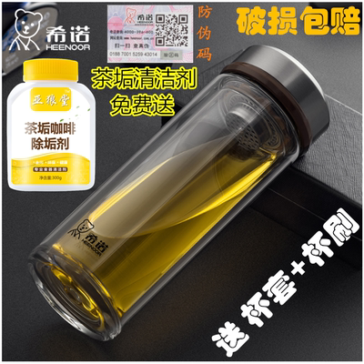 希诺无色透明高档商务双层玻璃杯