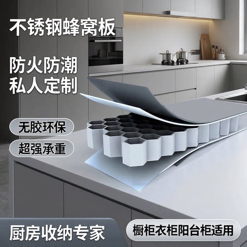 304不锈钢无胶蜂窝板柜定制