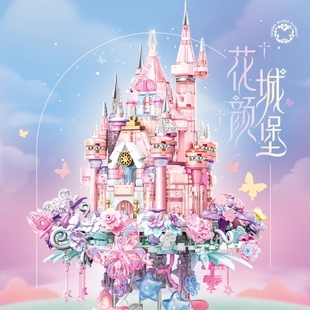 花颜城堡积木益智拼装玩具摆件适用乐高高级难度女孩系列生日礼物