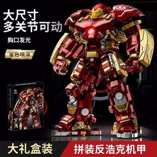反浩克机甲钢铁侠拼装积木巨大型难度适用乐高男孩子益智玩具礼物