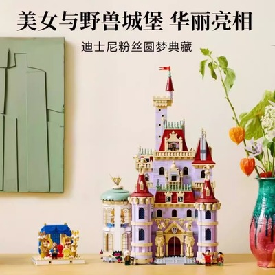 2025新款迪士尼城堡拼装积木玩具