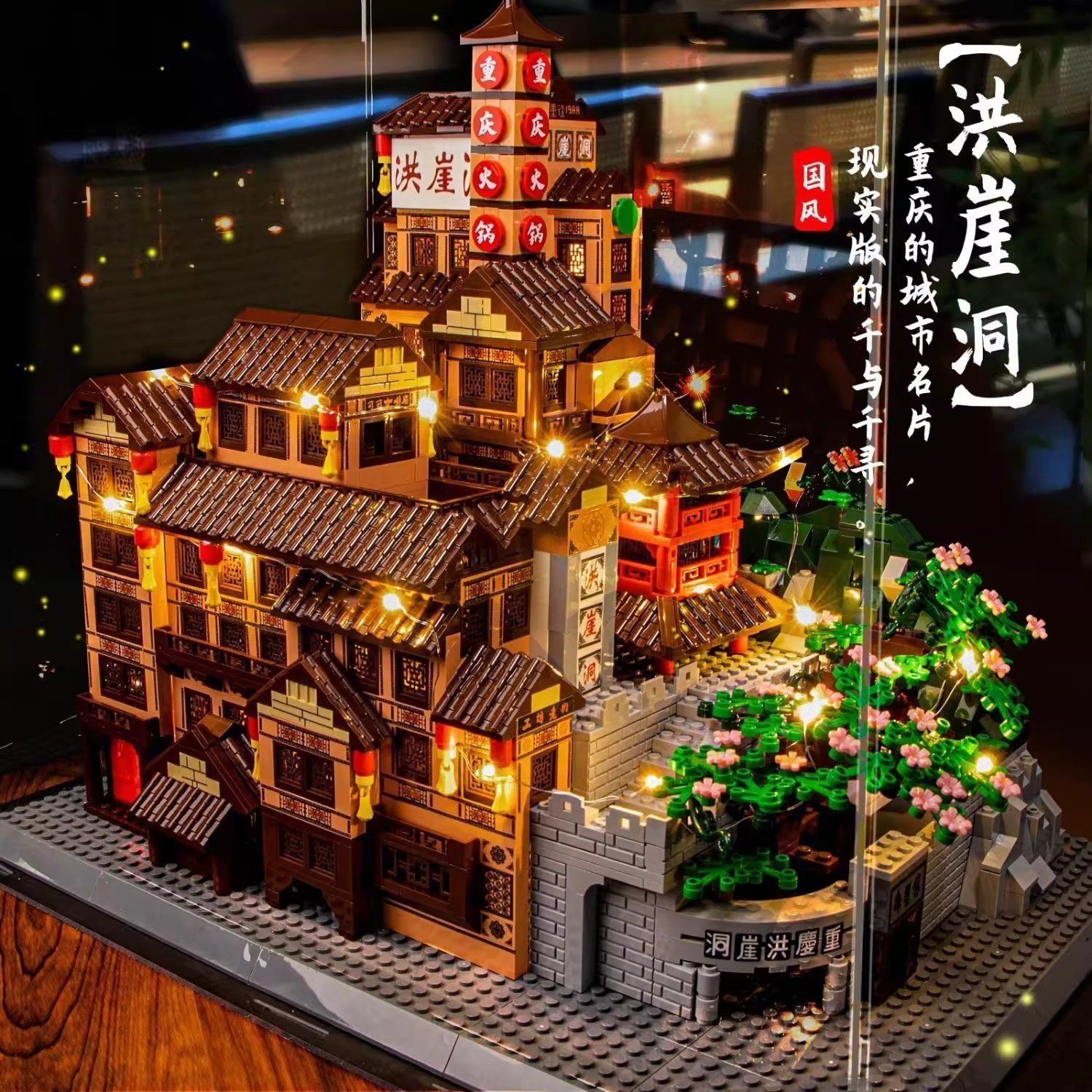 新款重庆洪崖洞建筑模型街景积木