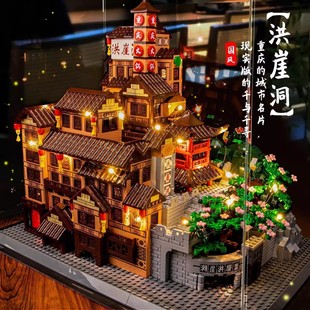 新款 玩具 洪崖洞建筑模型街景适用于乐高积木高难度巨大型益智拼装
