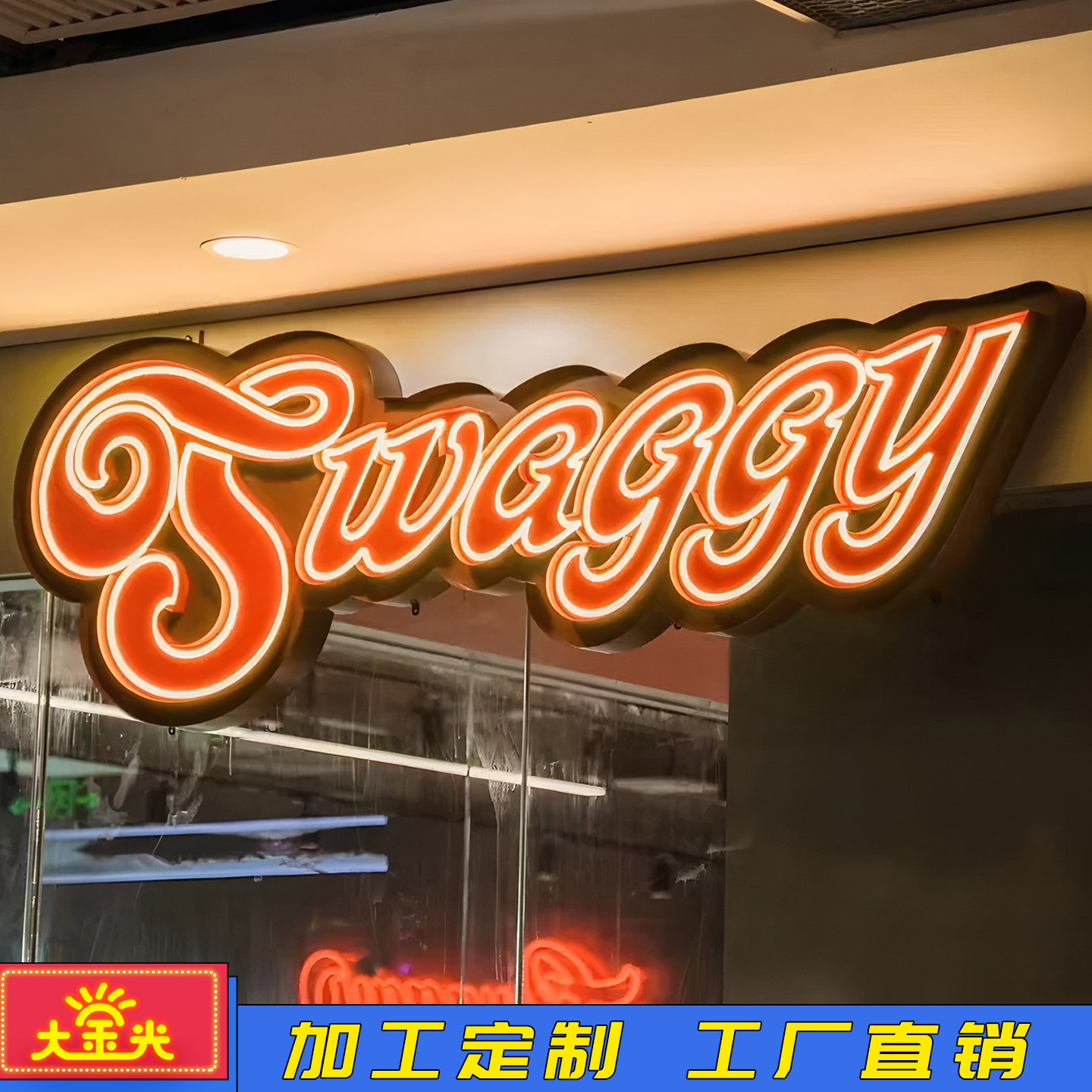 美式创意门头招牌发光字定做霓虹灯广告牌led灯箱迷你发光字定制