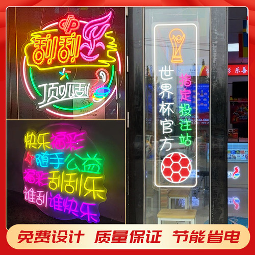 彩票悬挂霓虹灯发光刮刮乐定制
