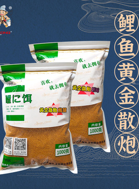 庆隆钓具鲤鱼黄金散炮酸甜薯味罗非黄色饵黑坑江河野钓鱼大物滑口