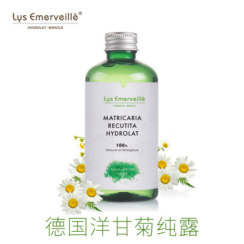 法国Lys Emerveille德国洋甘菊纯露补水舒敏修复红血丝230ml