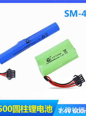 电动玩具7.4v 14500 SM4P锂电池悍迪AUG洛臣M249大菠萝QZB95