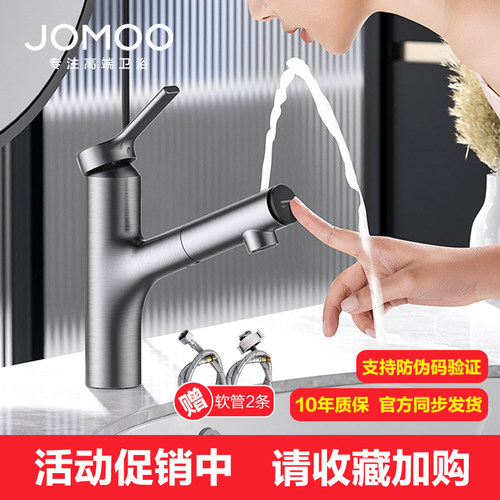 九牧枪灰抽拉式面盆龙头按键漱口