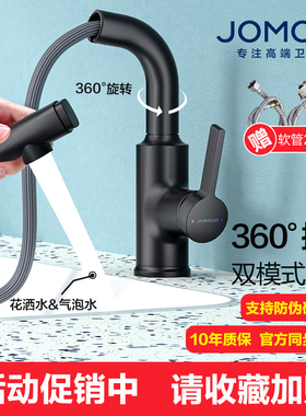 九牧冷热面盆龙头抽拉式洗脸盆洗手盆黑色抽拉水龙头32350