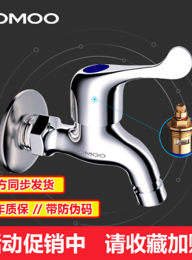 九牧卫浴 全铜快开单冷水嘴洗衣机龙头 水龙头71066/72022/71065
