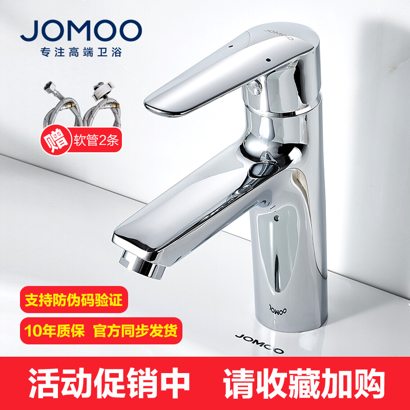 九牧卫生间冷热面盆龙头32341