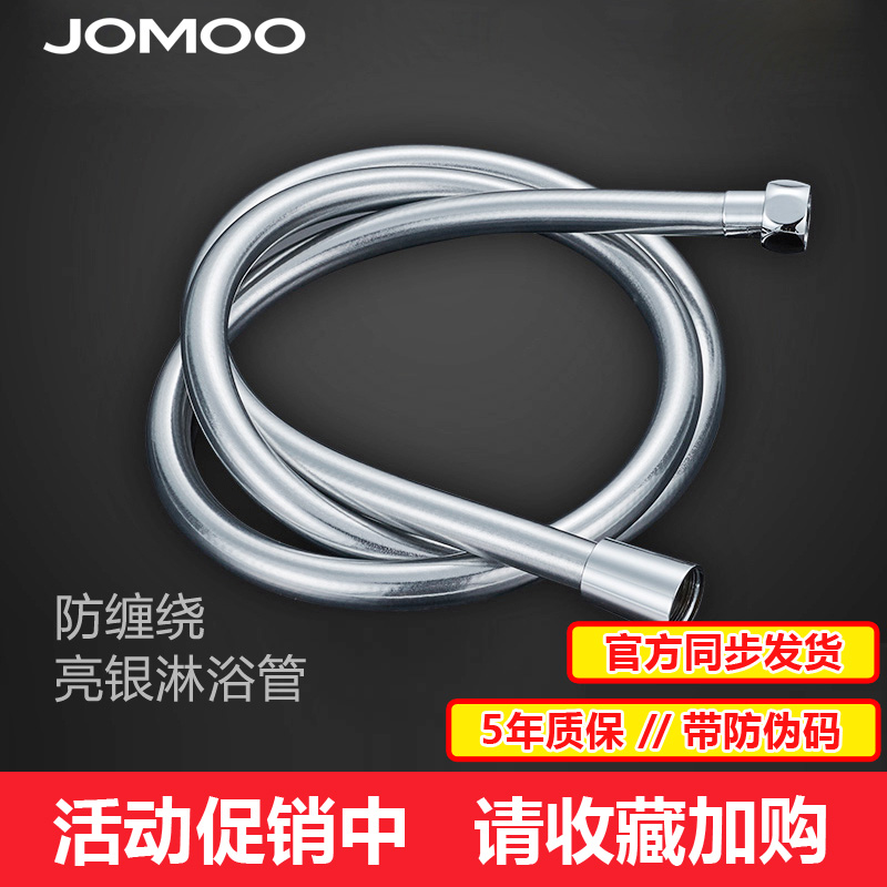 九牧 JOMOO 银色淋浴软管 抗菌防缠绕 花洒软管 H3D30属于什么档次？