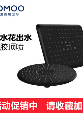 九牧黑色方形顶喷大花洒头淋浴