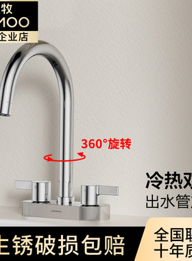 九牧双把双孔2203-250冷热水龙头