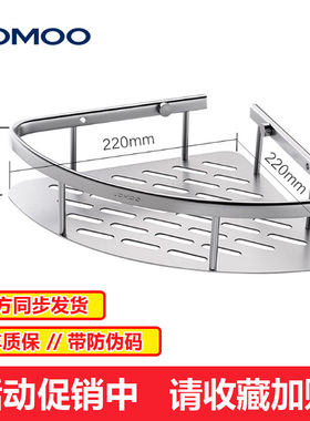 JOMOO九牧太空铝三角篮置物架卫生间浴室挂件置物架 937124