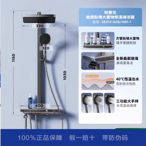九牧官方正品曲面靠墙大置物智能恒温淋浴器花洒套装26213/36709