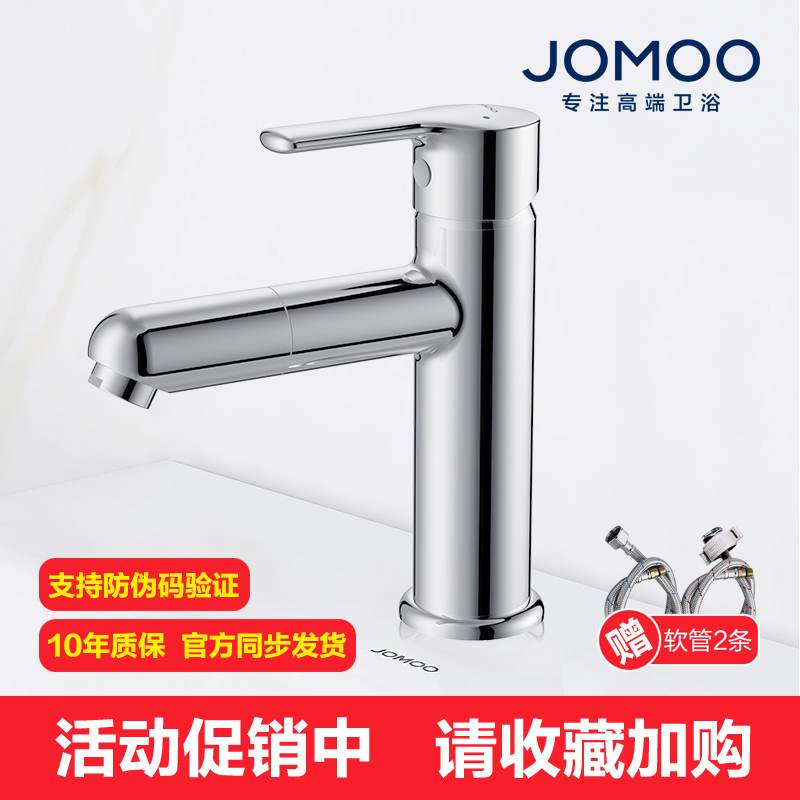 九牧单孔面盆可旋转冷热水龙头