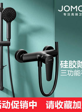 九牧卫浴黑色简易淋浴花洒套装洗澡家用浴室沐浴淋雨器增压35287