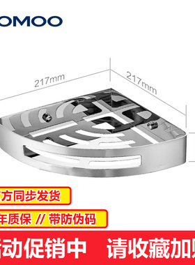 九牧卫生间置物架壁挂收纳架不锈钢三角篮浴室五金挂件937158