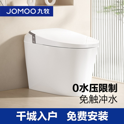 九牧卫浴轻智能马桶无水压限制脚感冲水虹吸家用电动坐便器SQ6441