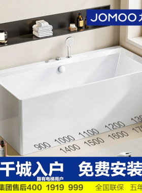 九牧亚克力浴缸小户型迷你浴缸淋浴一体卫生间独立式浴池家用浴盆