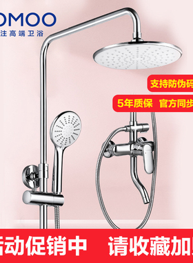 九牧花洒套装家用洗澡浴室花洒套装沐浴除垢置物花洒36453 36362
