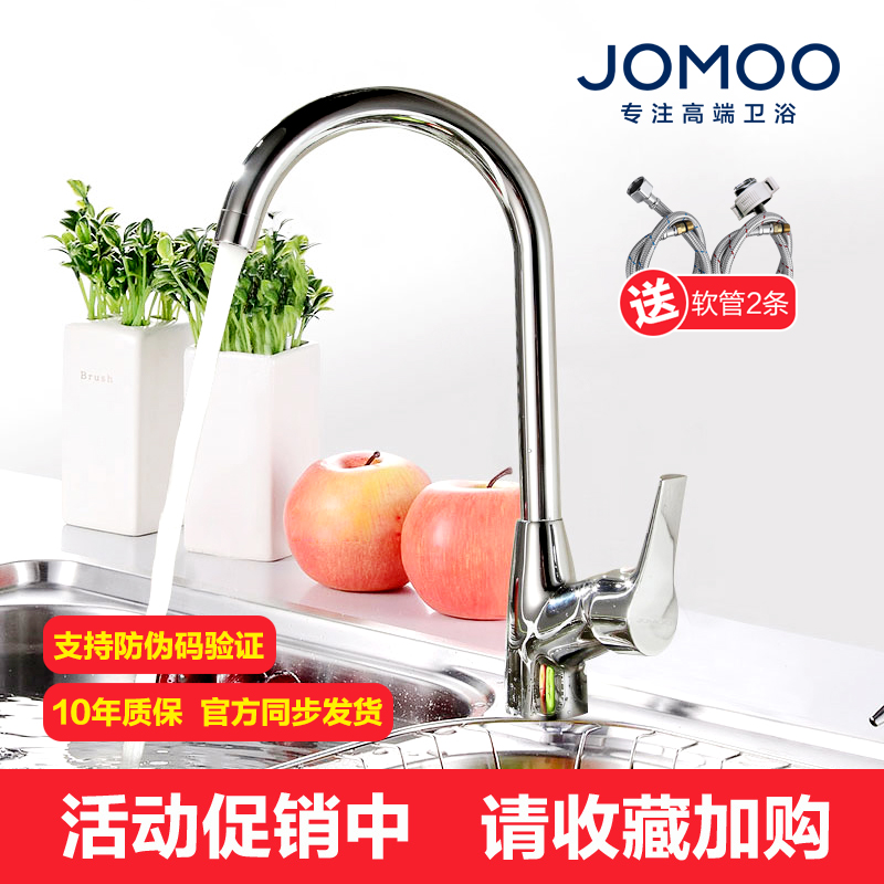 九牧冷热可旋转陶瓷阀芯厨房龙头