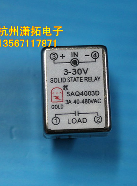 固态继电器SAQ-4003  输入3-30VDC 负载3A380V