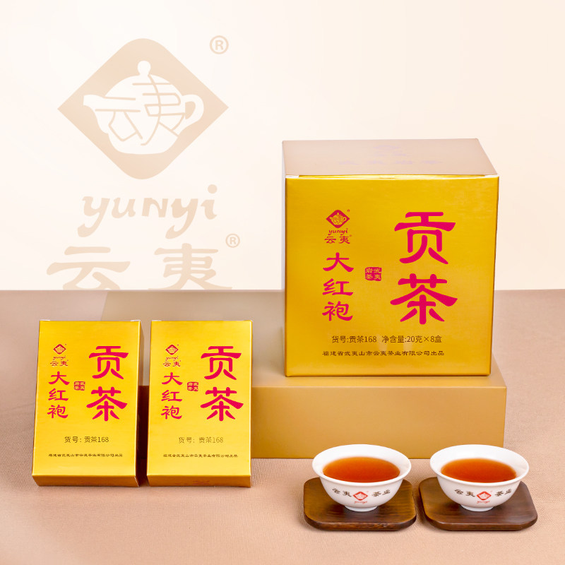 云夷贡茶168大红袍武夷岩茶原产地足焙火闽北乌龙茶方盒装茶叶