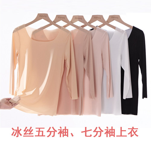 冰丝无痕超薄防透女五分袖打底衫